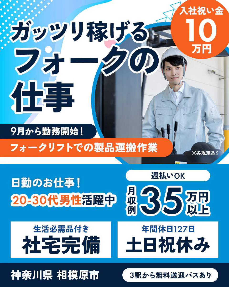 ≪寮完備・時給1,900円・派遣社員≫自動車系工場でのクレーン・...