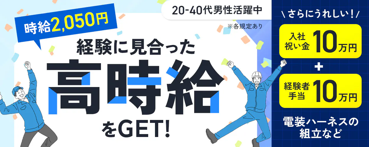 アルバイトイメージ画像