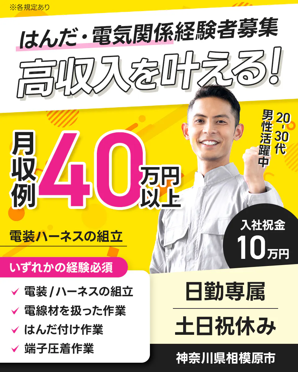 ≪寮完備・月収40万円・派遣社員≫自動車系工場での組立・加工・プ...