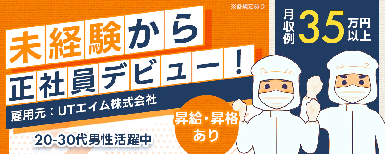 アルバイトイメージ画像
