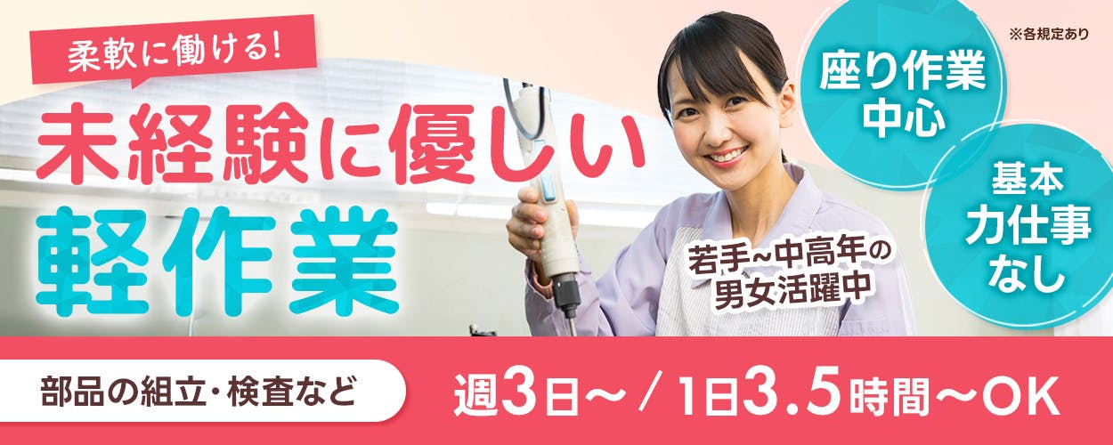 アルバイトイメージ画像