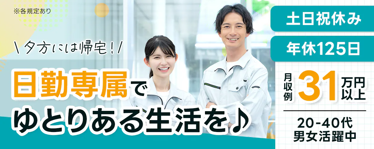 アルバイトイメージ画像