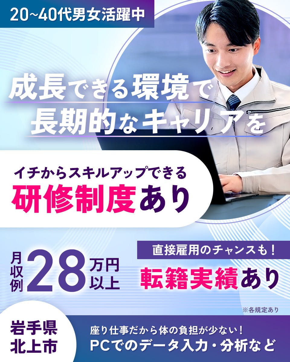 ≪寮無料・月収28万円・正社員≫電子部品系工場での管理・清掃・事...
