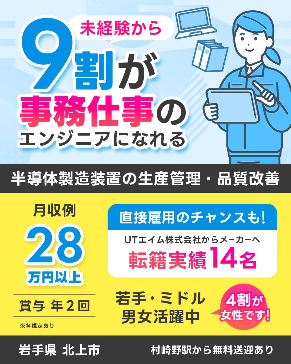 ≪寮無料・月収28万円・正社員≫電子部品系工場での管理・清掃・事...