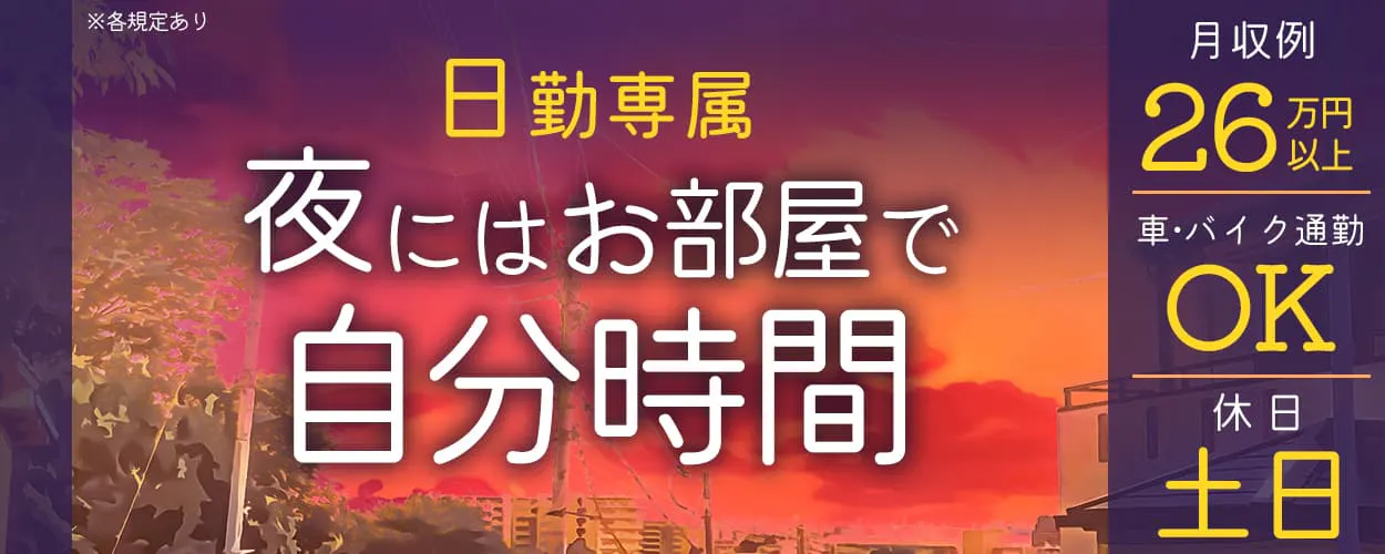 アルバイトイメージ画像