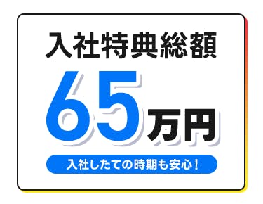 =トヨタグループならではの手厚い手当あり=