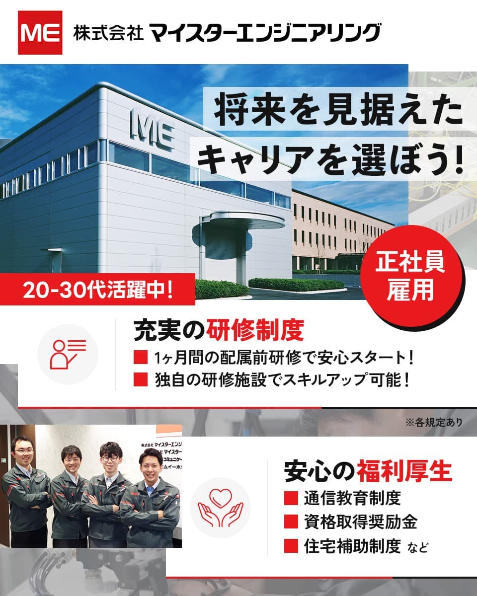 ≪寮完備・月給21万円・正社員≫機械系工場での保守作業 