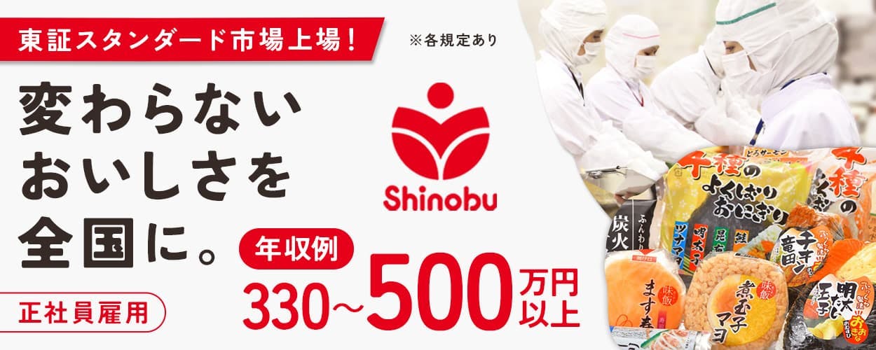 【大手食品メーカー】安定収入&キャリアアップを叶えよう|年間休日115日|リフレッシュ休暇あり|製造管理職