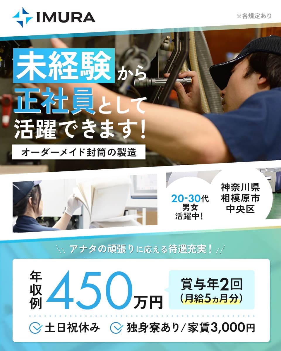 工場勤務】正社員月給180000円～ - 埼玉県のその他