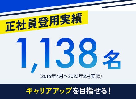 期間工から正社員登用のチャンスあり