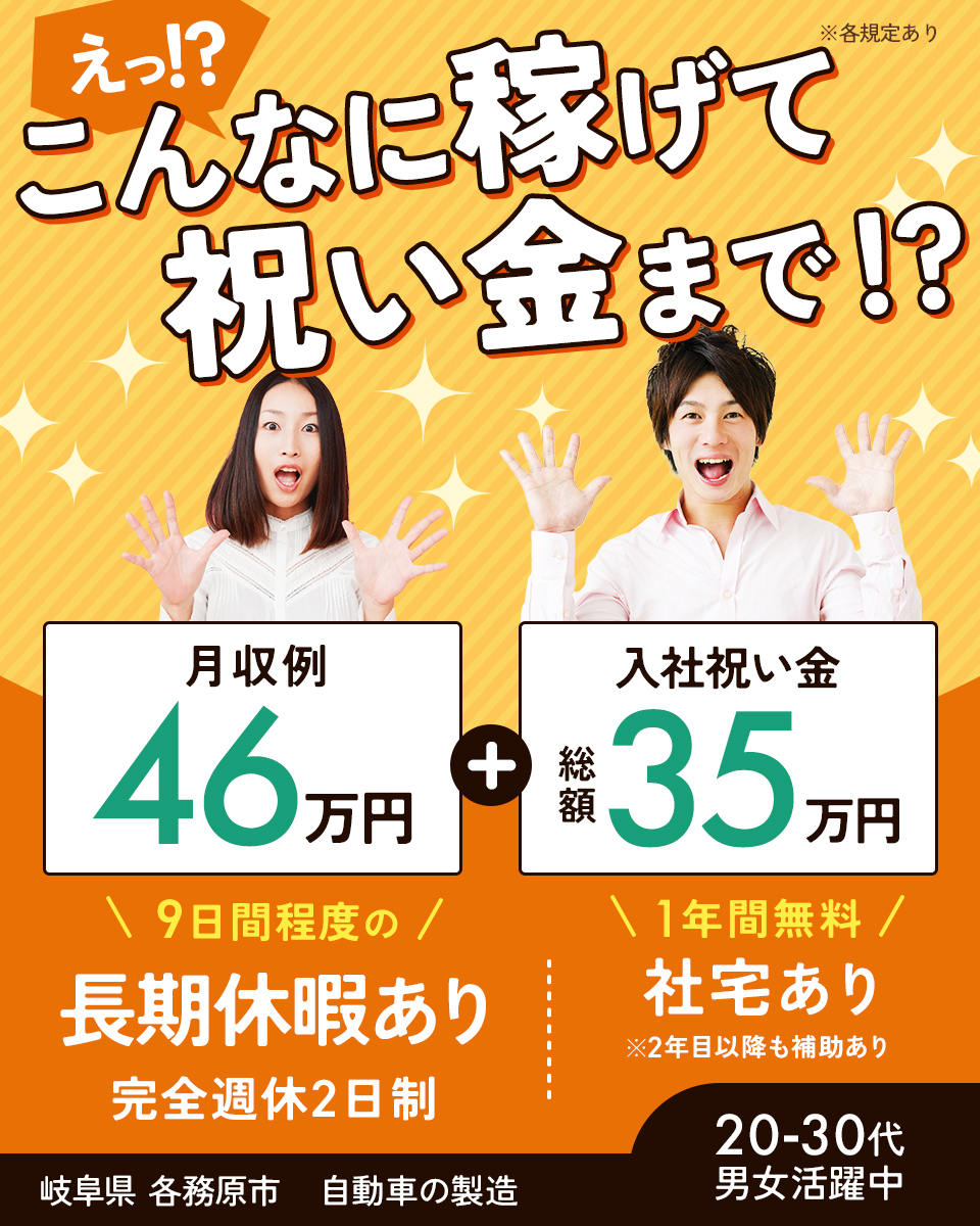 株式会社ワークジャパンの組立・加工・プレス求人情報(964539)工場