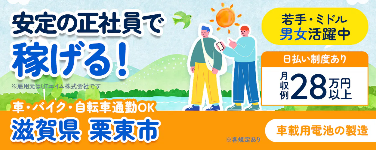 アルバイトイメージ画像