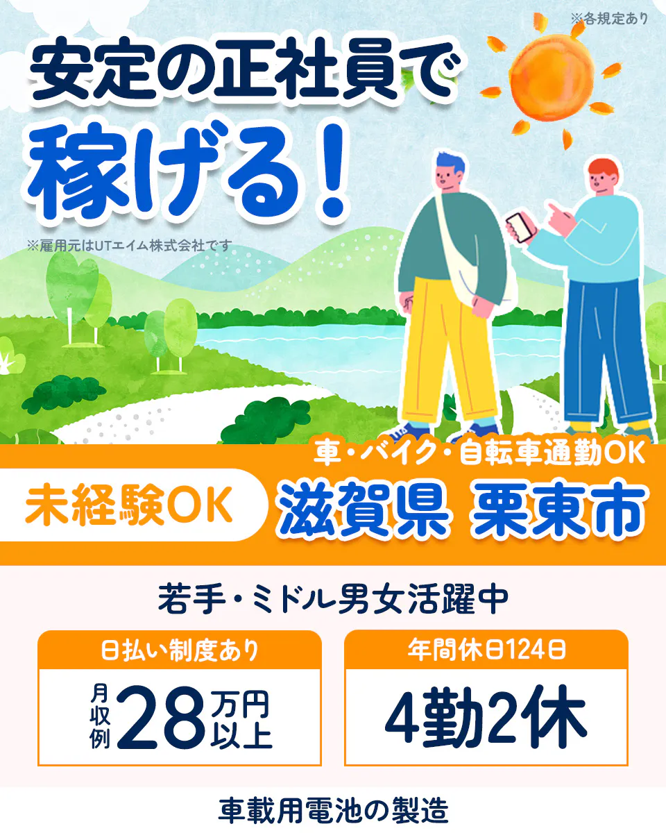 ≪寮完備・月収28万円・正社員≫電子部品系工場での組立・加工・プ...