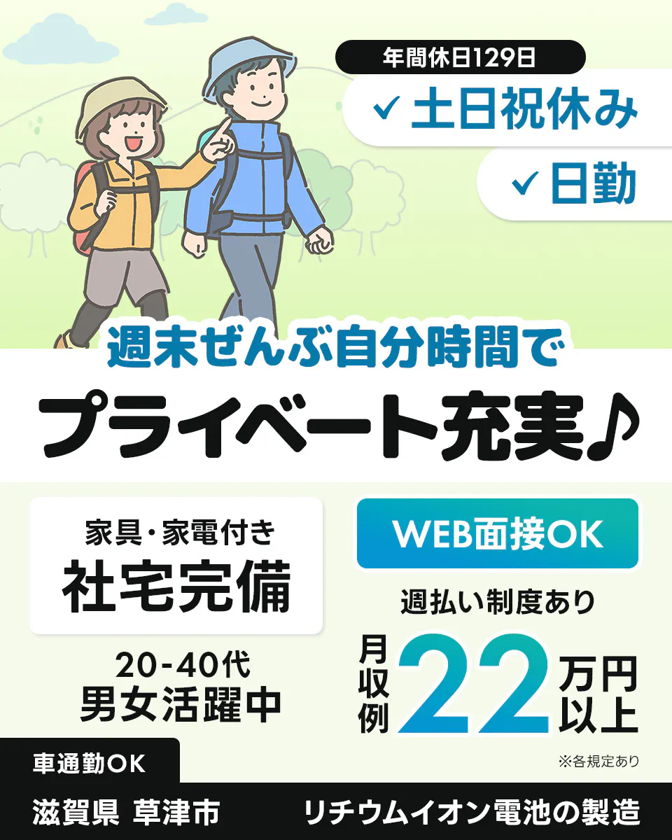 ≪寮完備・月収22.5万円・正社員（無期雇用派遣）≫化学系工場で...