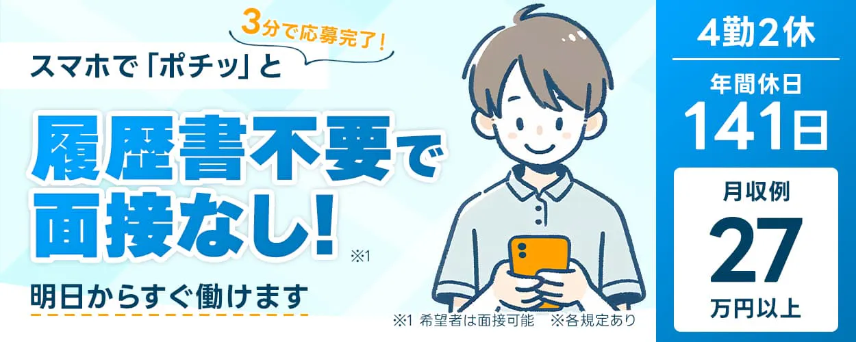アルバイトイメージ画像