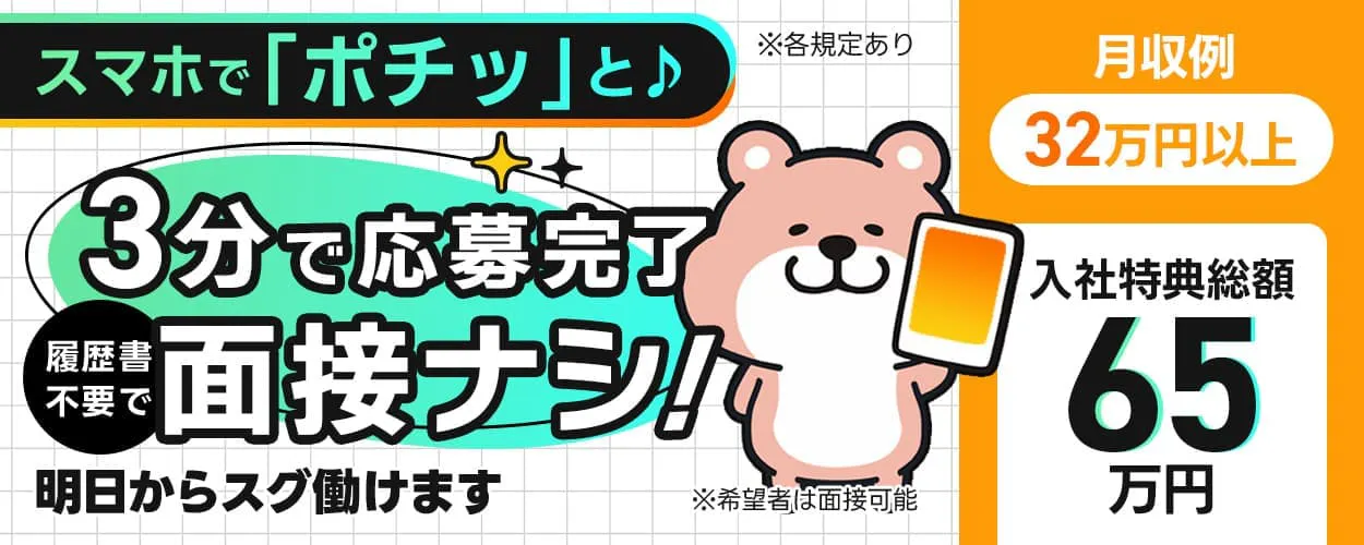 アルバイトイメージ画像