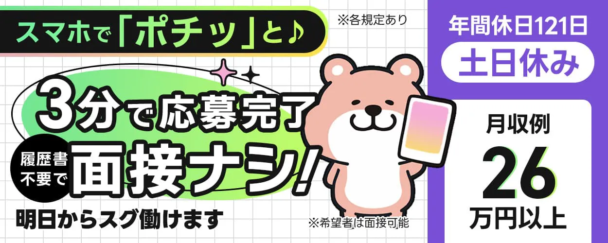 アルバイトイメージ画像