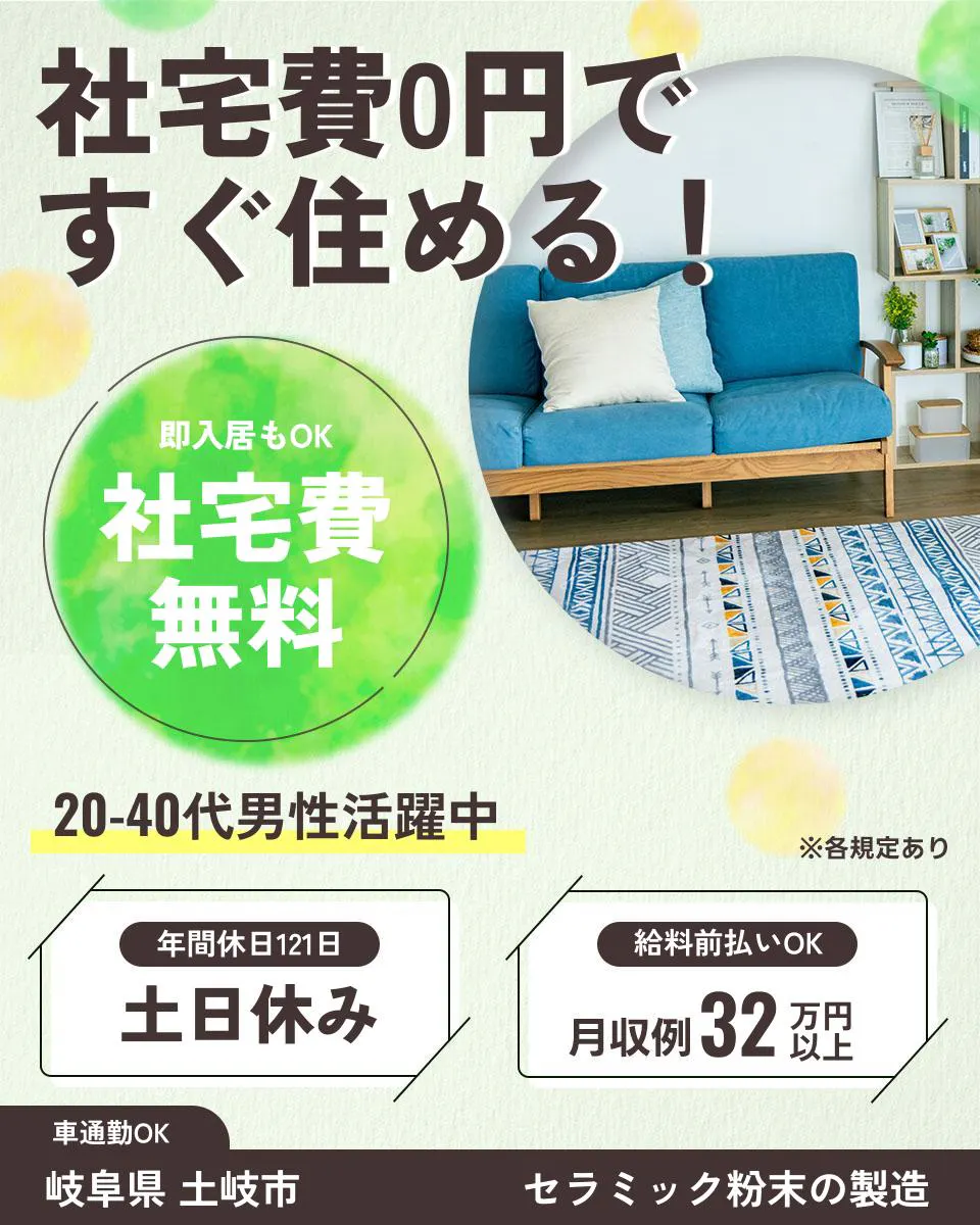 ≪寮無料・月収32万円・正社員≫機械系工場での機械操作・製造オペ...