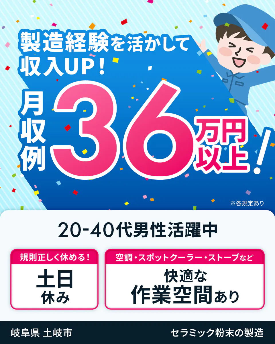 ≪月収36万円・正社員≫機械系工場での機械操作・製造オペレーター...
