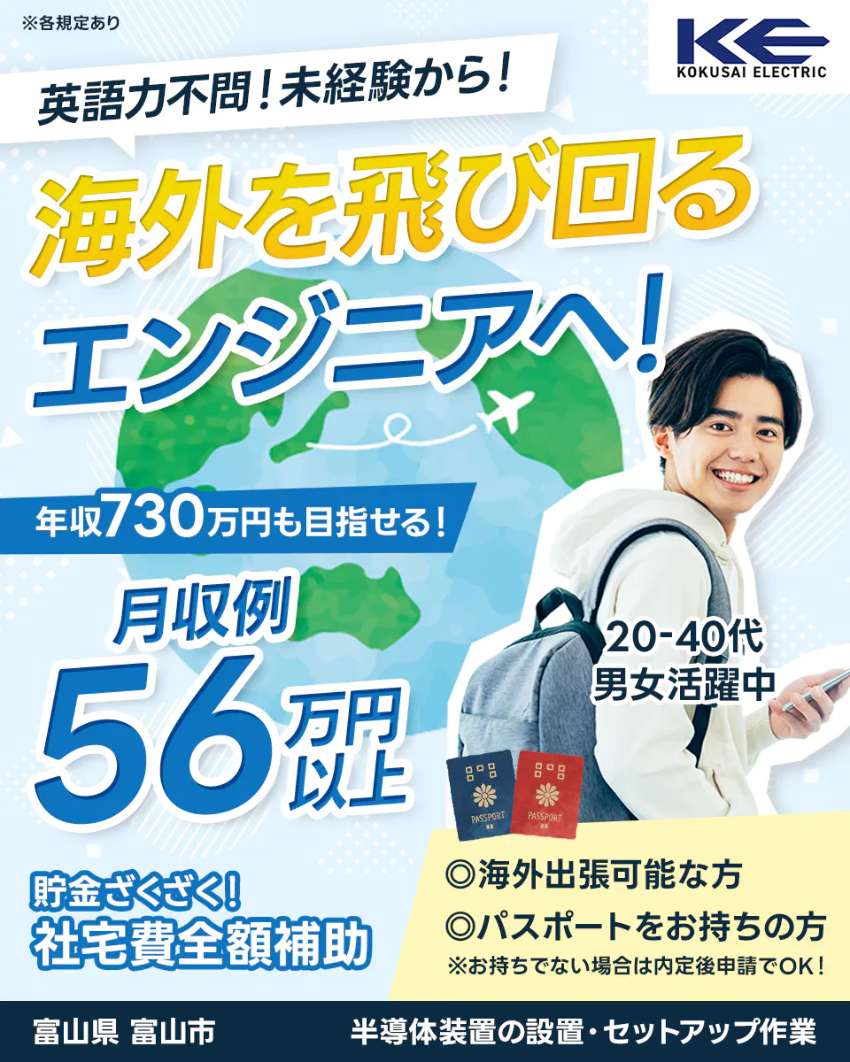 ≪寮無料・月収56万円・正社員≫半導体工場での組立・加工・プレス 日勤
