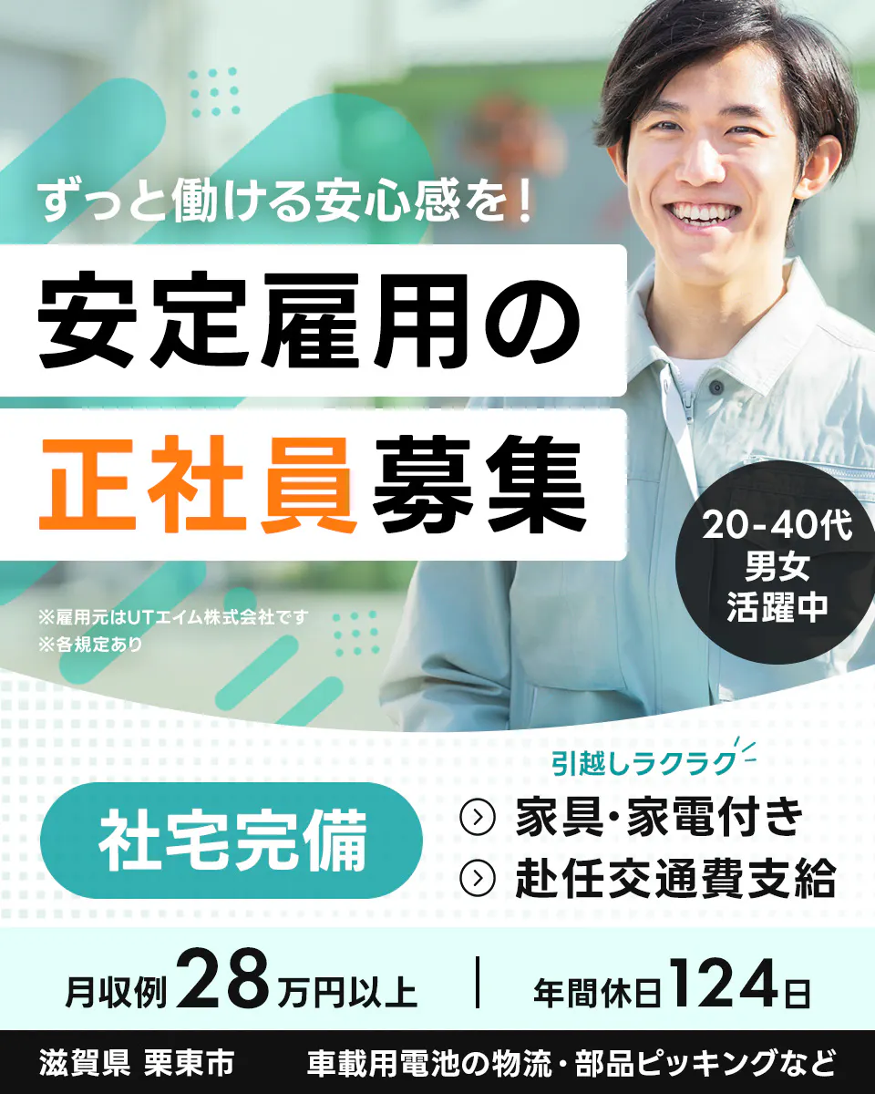 ≪寮完備・月収28万円・正社員≫化学系工場での軽作業・ピッキング...