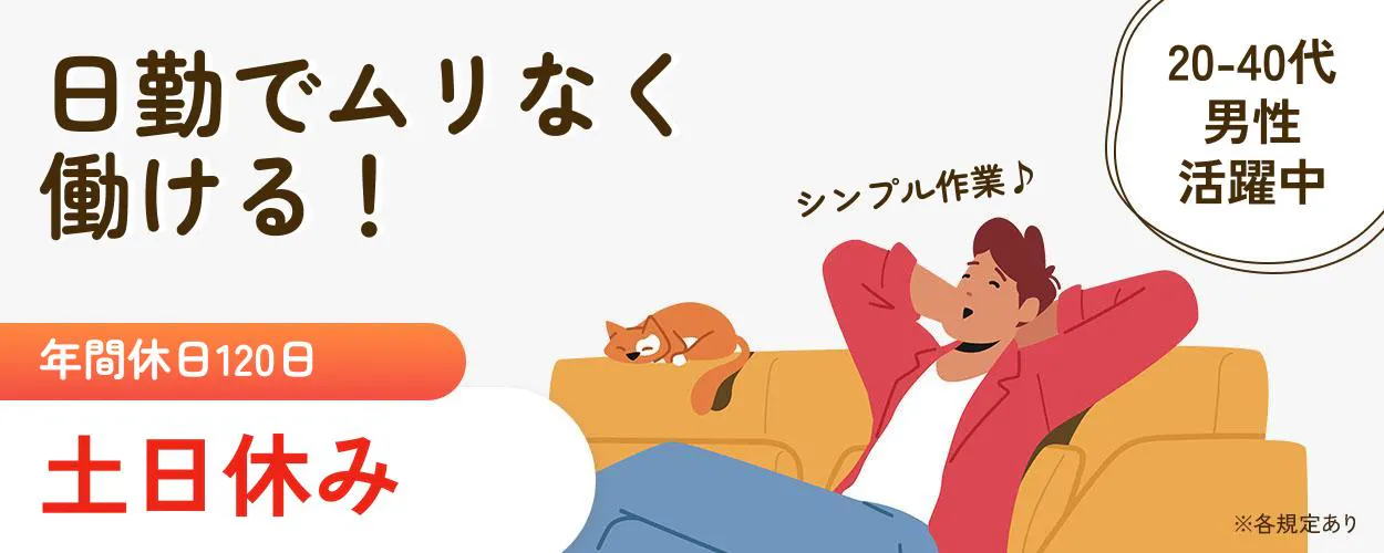 アルバイトイメージ画像