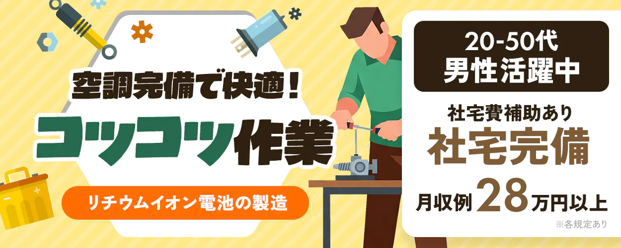 アルバイトイメージ画像