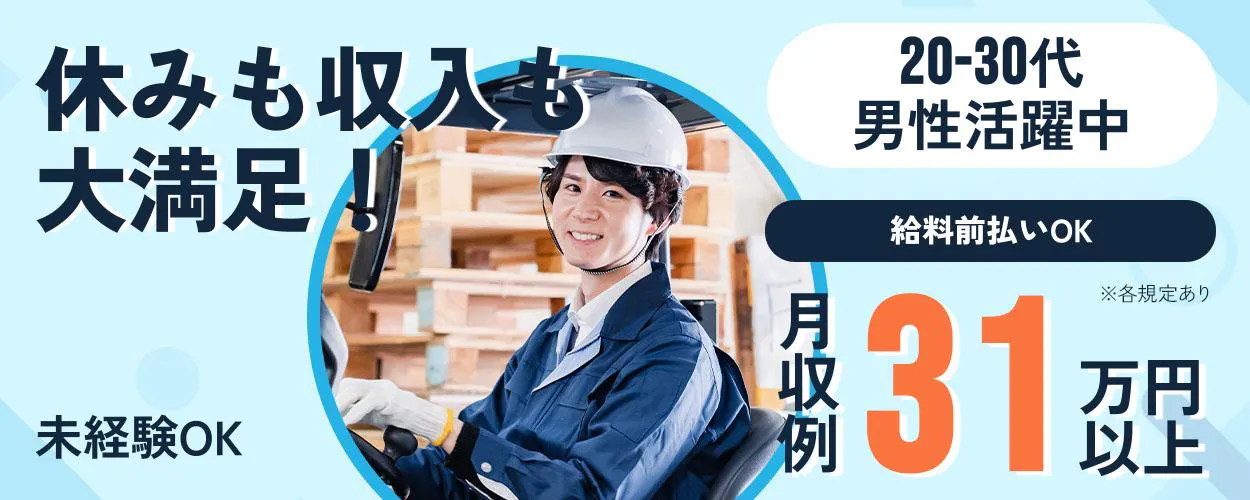 UTエイム株式会社 オートモーティブ事業部休みも収入も 大満足! 20-30代 男性活躍中 給料前払いOK ※各規定あり 月収例 31万円以上 未経験OK