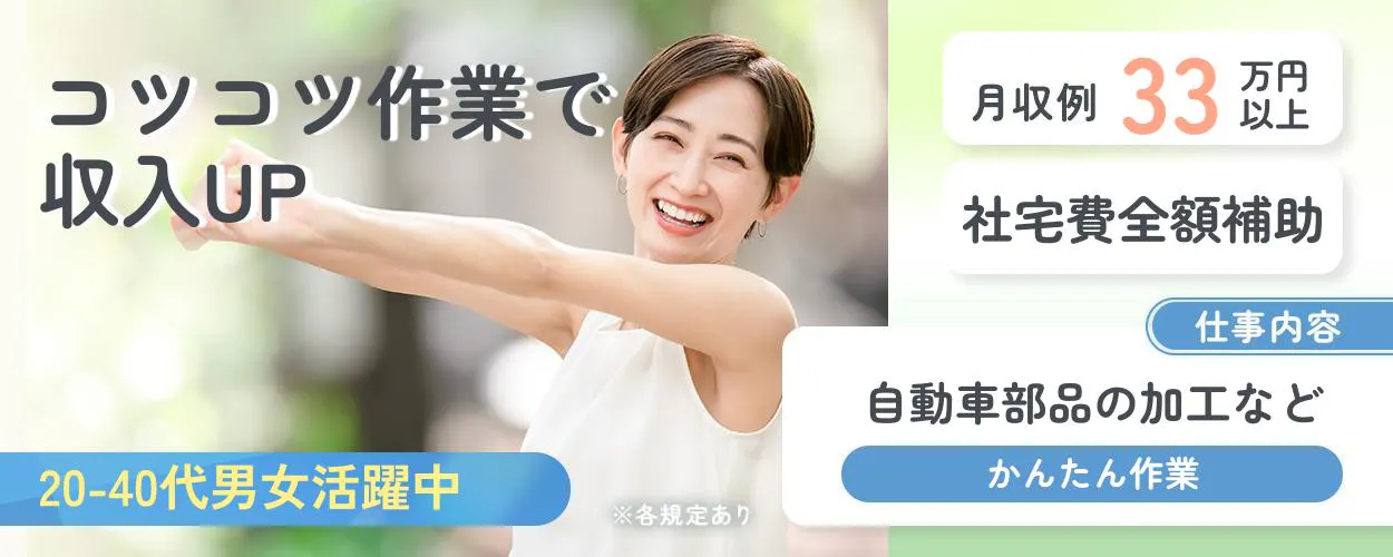 アルバイトイメージ画像