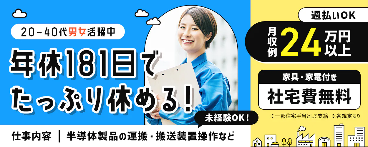 アルバイトイメージ画像