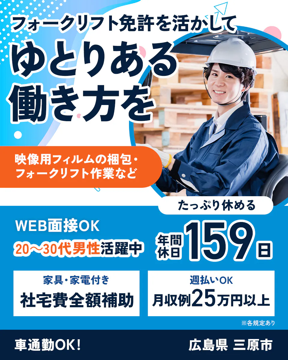 ≪寮無料・月収25.5万円・正社員（無期雇用派遣）≫化学系工場で...