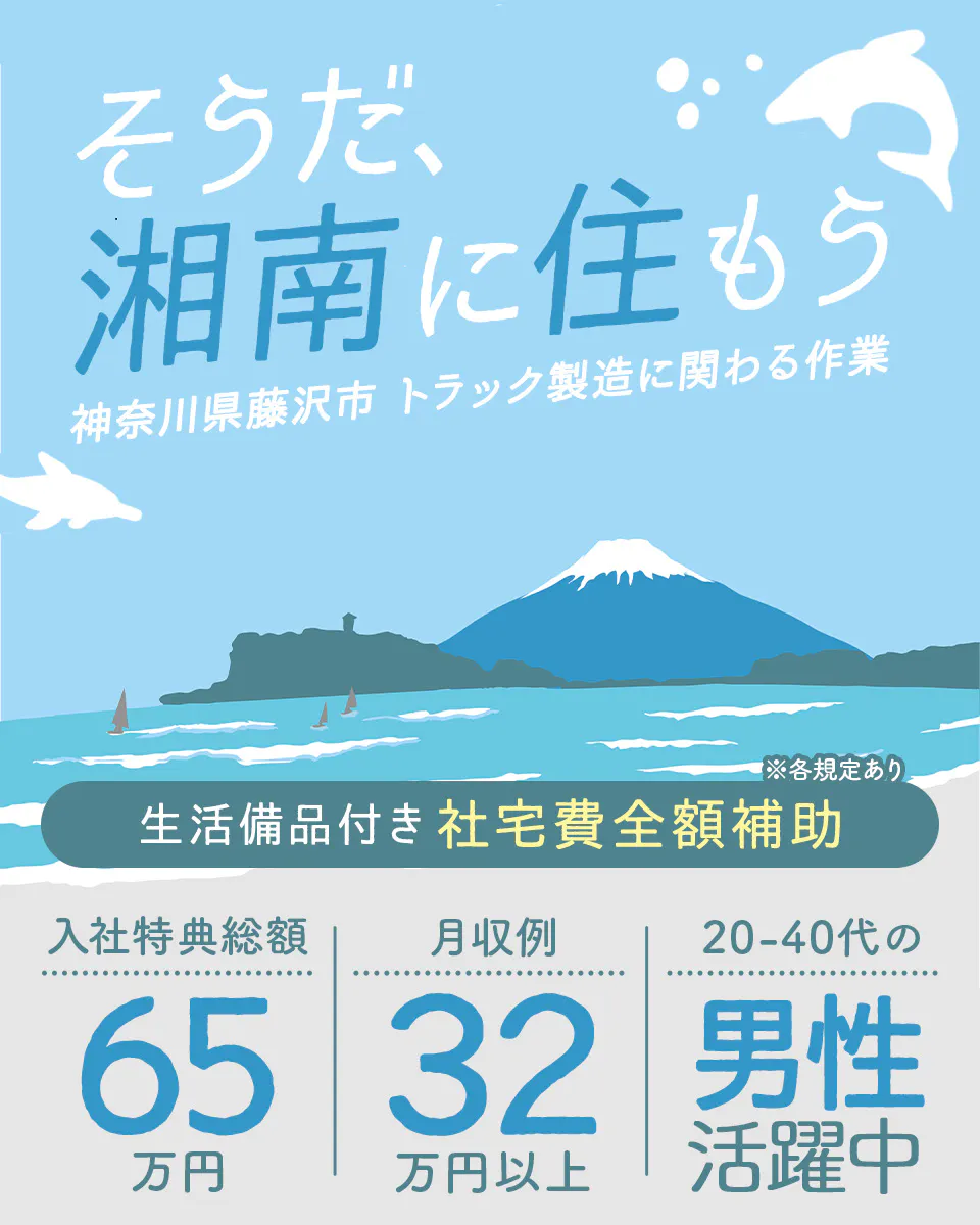 ≪寮無料・月収32万円・正社員（無期雇用派遣）≫自動車系工場での...