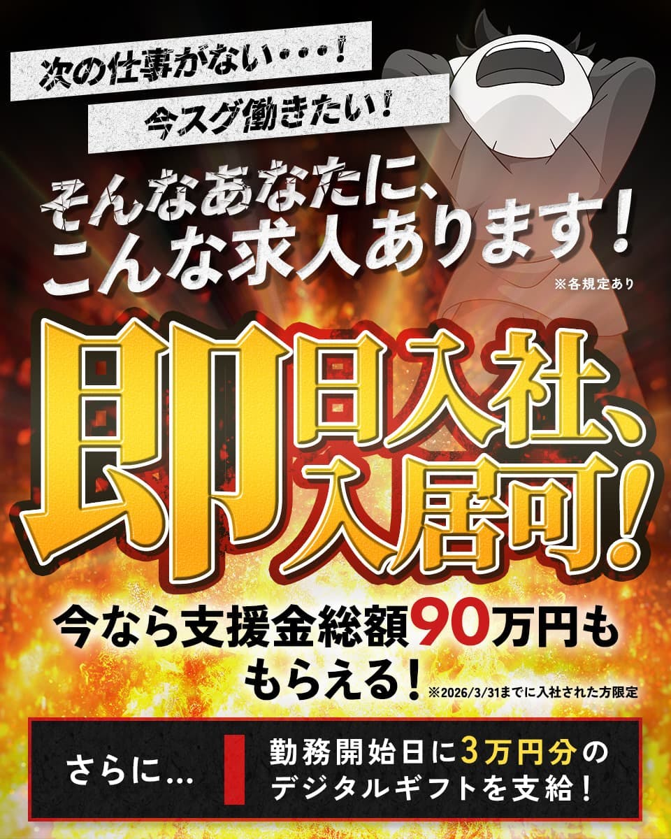 ≪寮無料・月収33.5万円・正社員≫自動車系工場での加工作業 交替制
