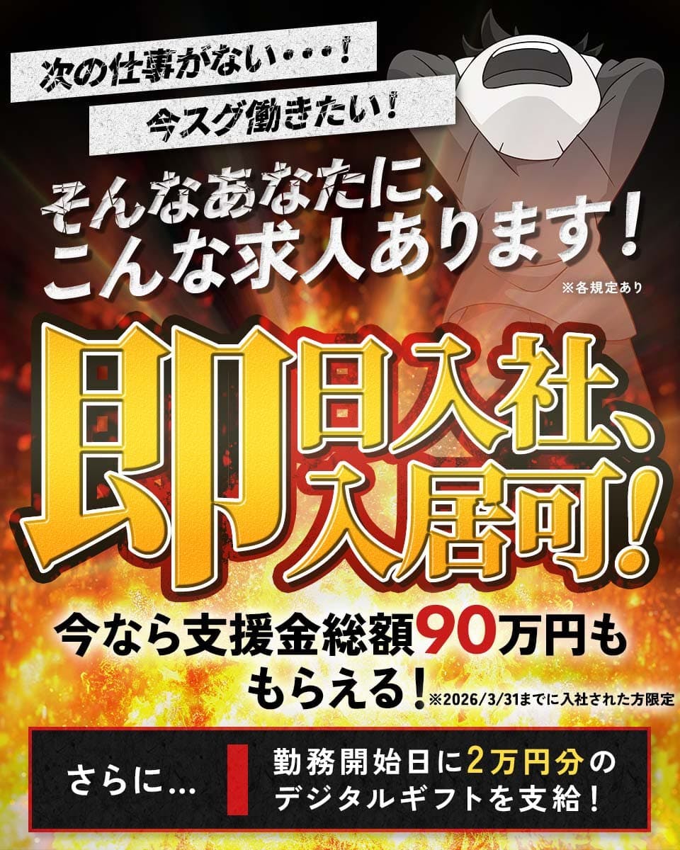 ≪寮無料・月収33.5万円・正社員≫自動車系工場での加工作業 交替制