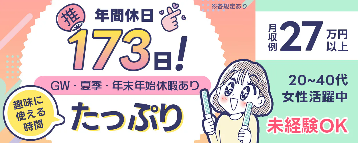 アルバイトイメージ画像