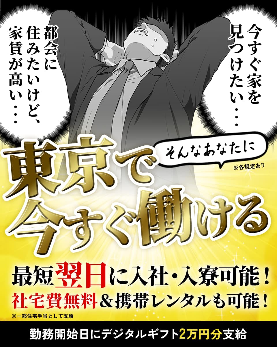 ≪寮無料・月収33.5万円・正社員≫自動車系工場での組立・機械操...