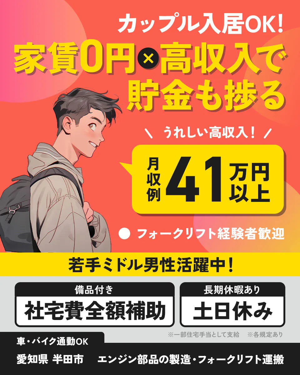 ≪寮無料・月収41.5万円・正社員≫機械系工場での組立・加工・プ...