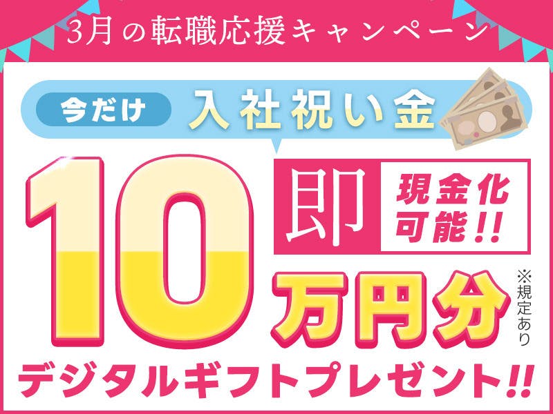 ＼3月入社で祝金10万円支給／未経験から月収27万円可！ステンレス部品の機械操作スタッフ！社宅費補助あり♪残業少なめ◎定食200円~♪定着率の良い職場★若手男性活躍中＜東京都板橋区＞《JOYF1C》