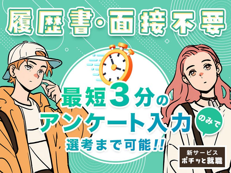 組み立て・組付け・マシンオペレーター・塗装機械・金属・鉄鋼