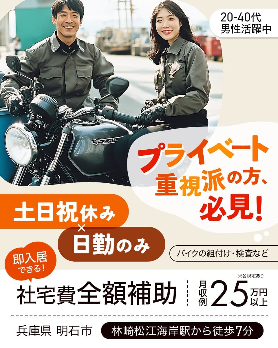 ≪寮無料・月収25.5万円・正社員≫自動車系工場での組立・機械操...