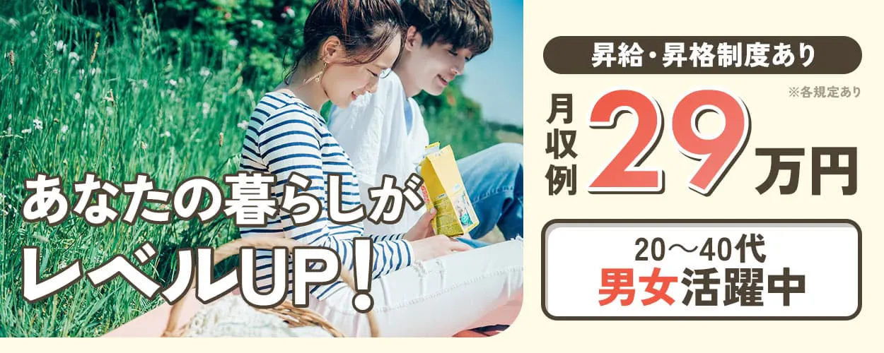 アルバイトイメージ画像