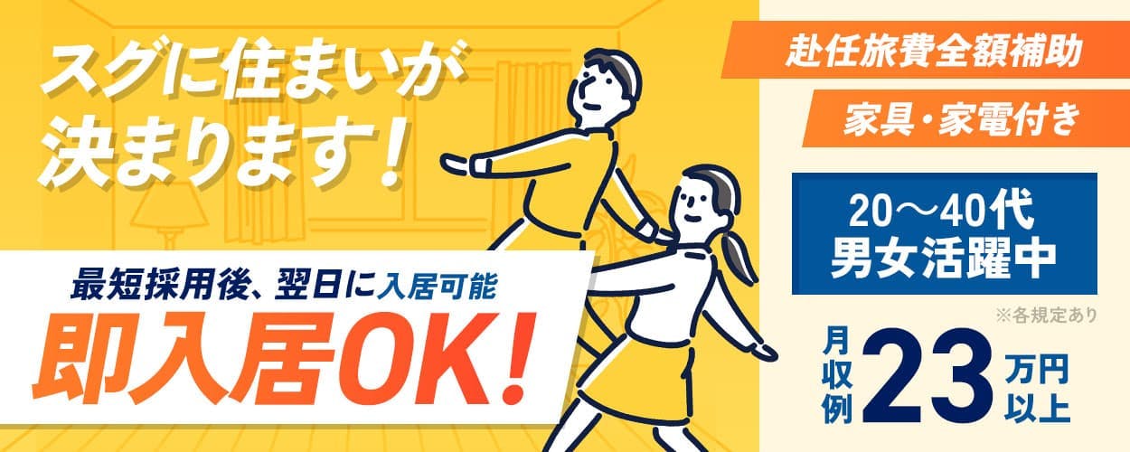 UTコネクト株式会社株式会社（兵庫AU）日勤専属　倉庫内でのピッキング・梱包　交通機関で通える　駅チカ徒歩10分