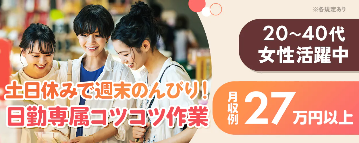 アルバイトイメージ画像