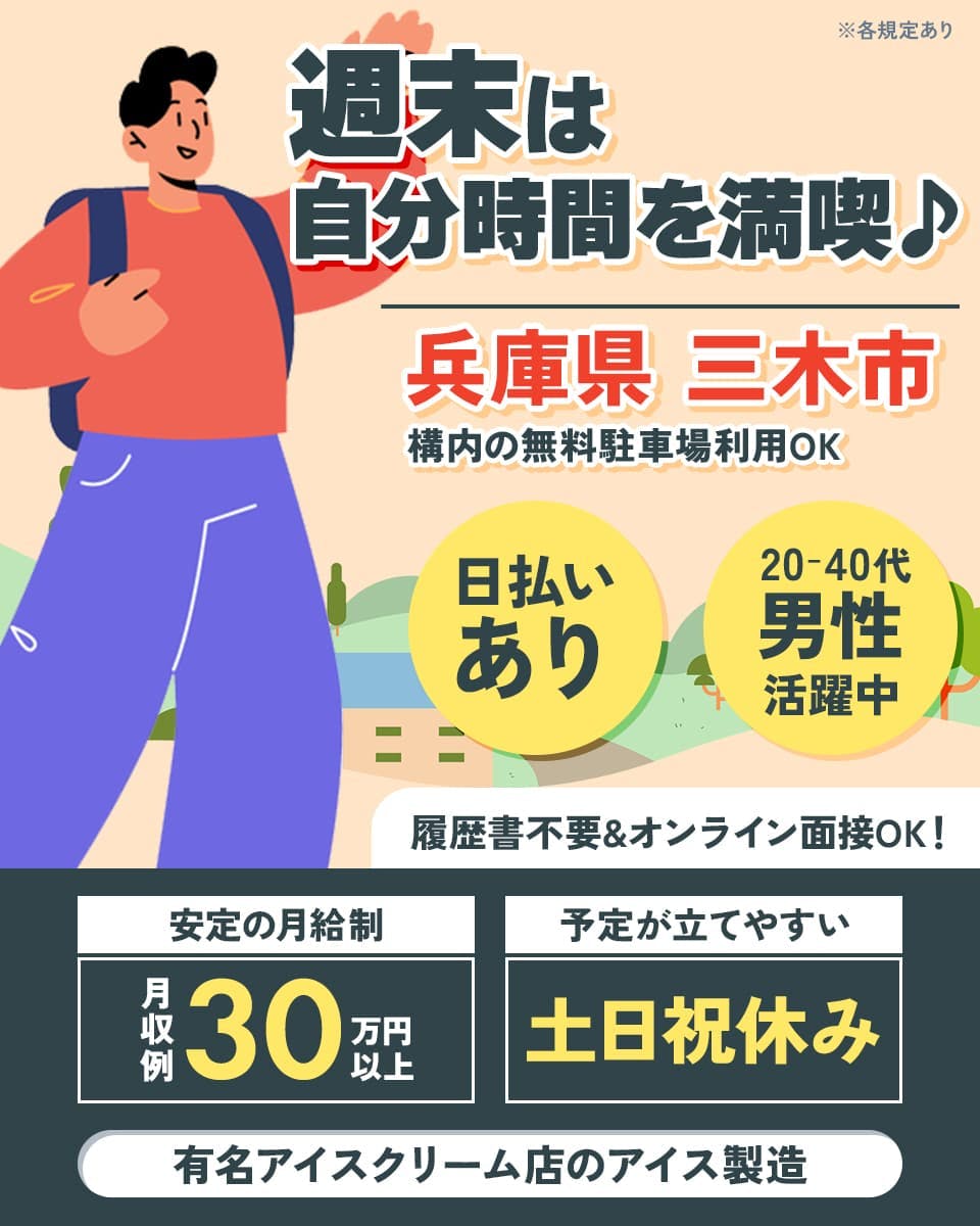 ≪月収30.5万円・派遣社員≫機械系工場での組立・加工・プレス 交替制