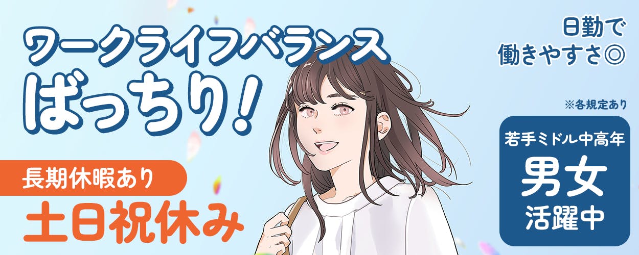 アルバイトイメージ画像