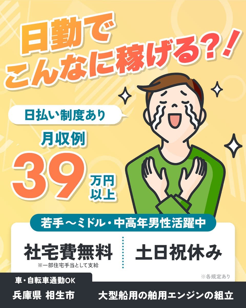 ≪寮無料・月収39万円・派遣社員≫機械系工場での組立・機械操作 日勤
