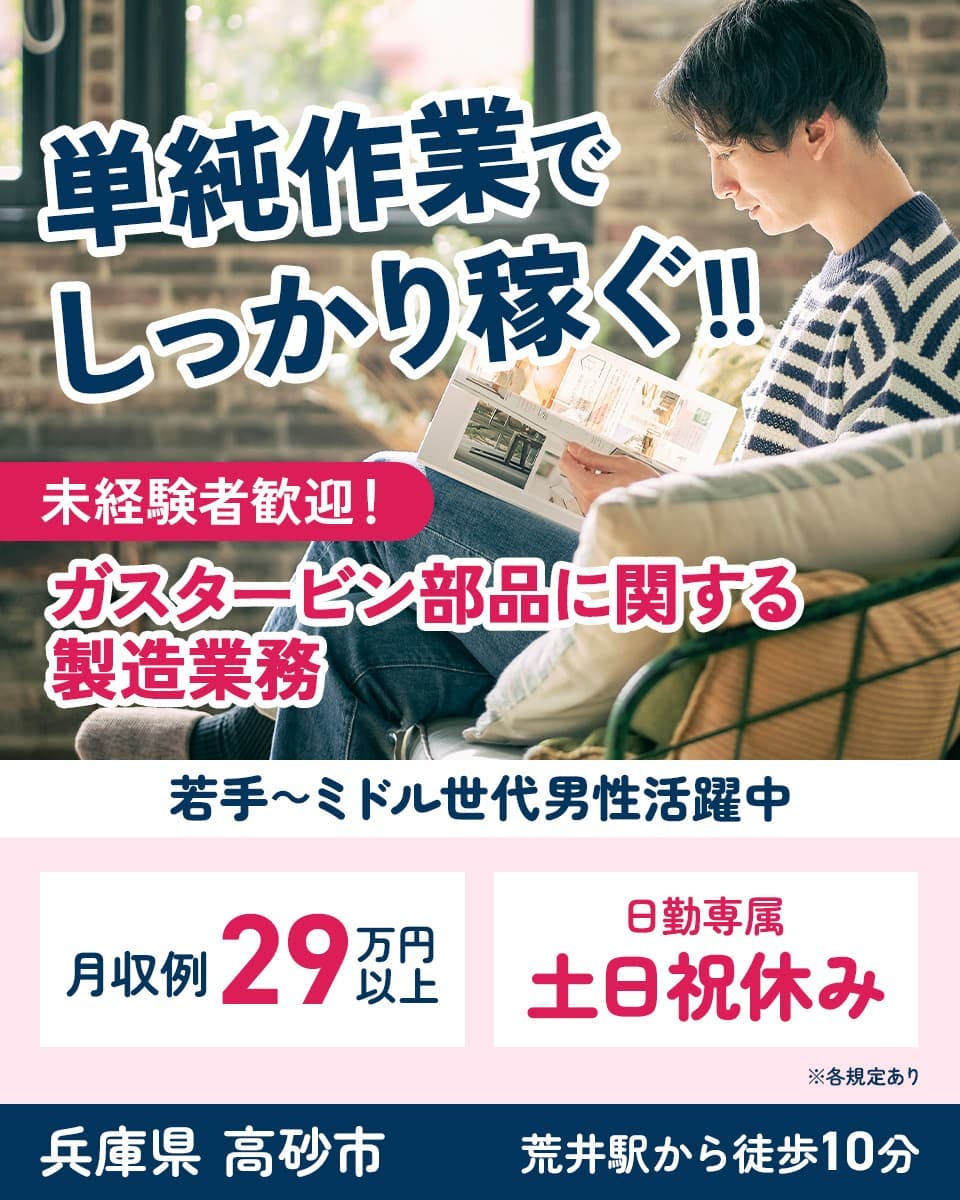 ≪月収29万円・派遣社員≫機械系工場でのクレーン・フォークリフト 日勤