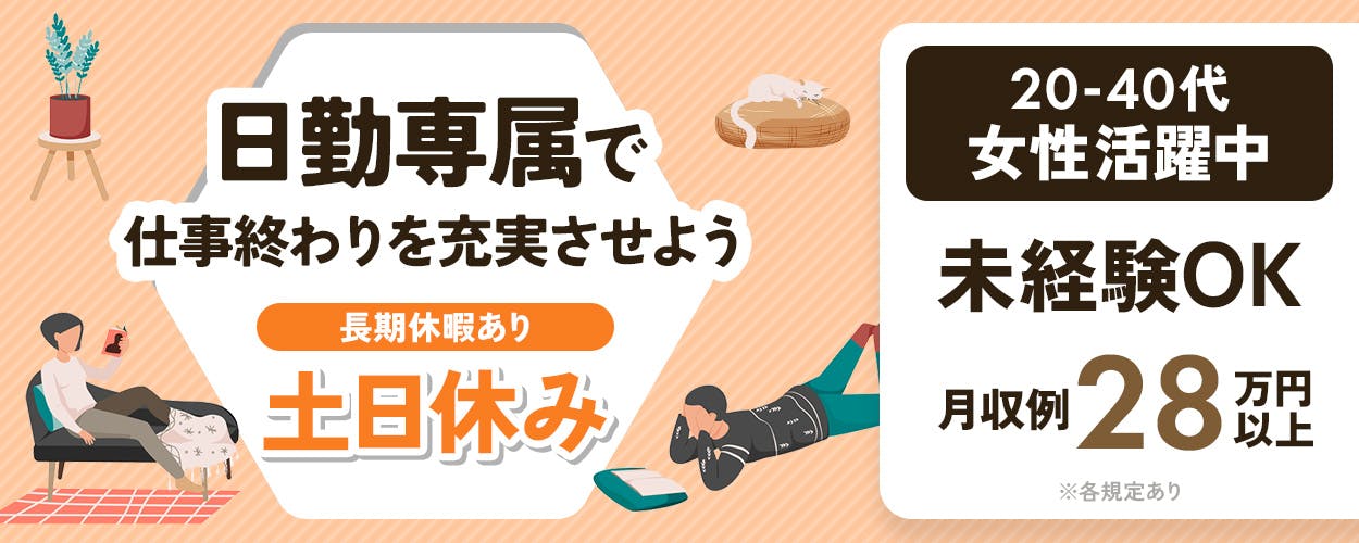 アルバイトイメージ画像