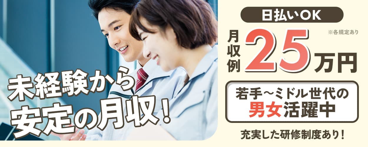 アルバイトイメージ画像