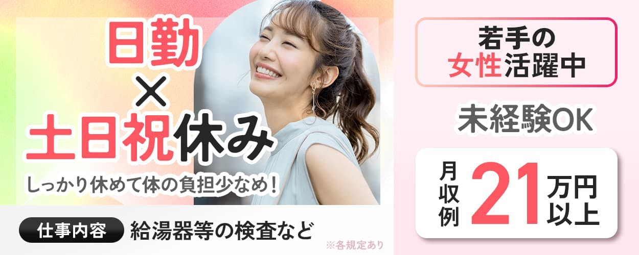 アルバイトイメージ画像